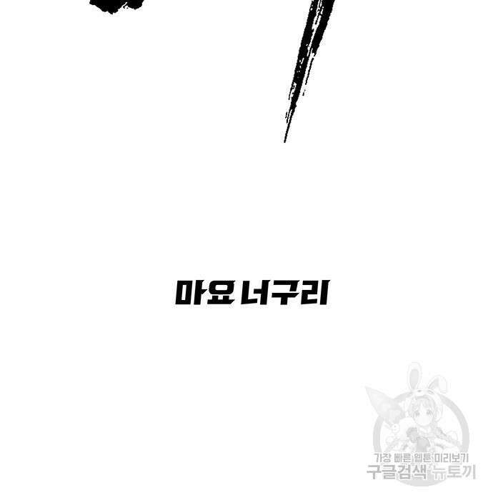 시체기사 군터 50화 16