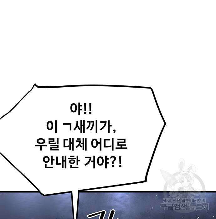 시체기사 군터 50화 17
