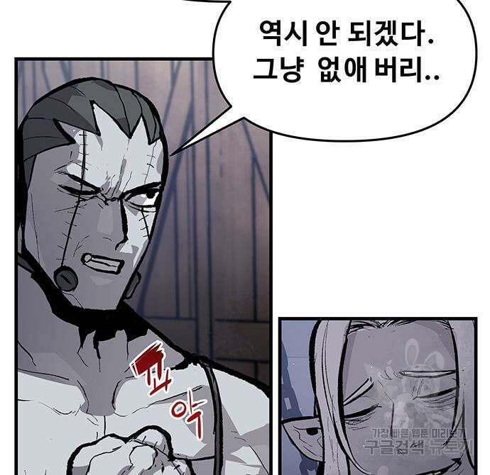 시체기사 군터 50화 20