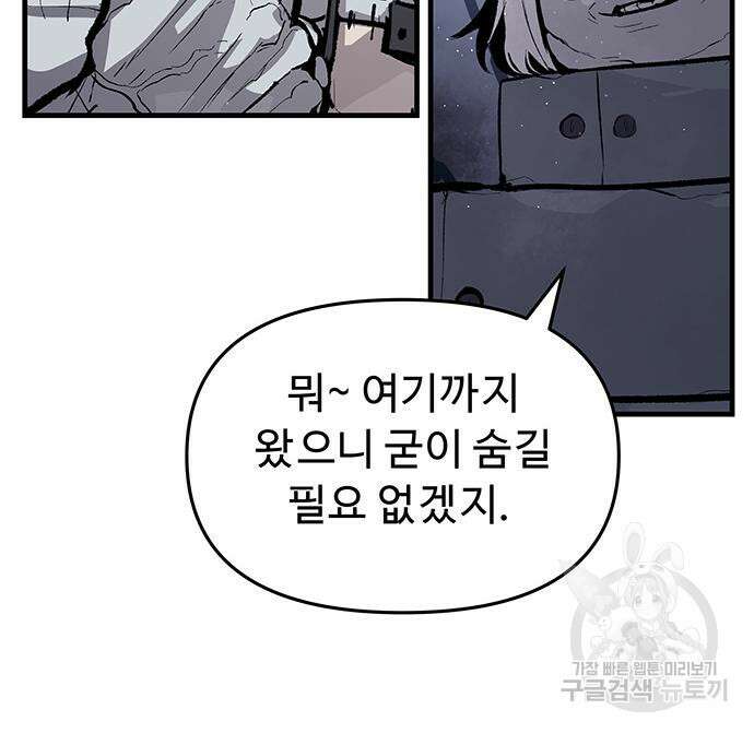 시체기사 군터 50화 21