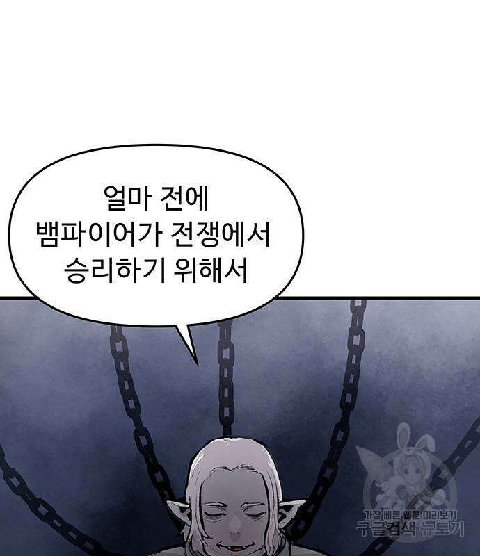 시체기사 군터 50화 22
