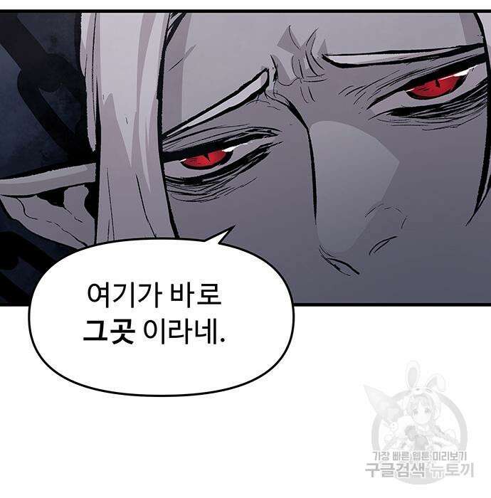 시체기사 군터 50화 24