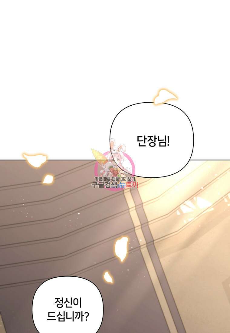 집착 서브 남주가 미쳐 날뛴다 34화 1