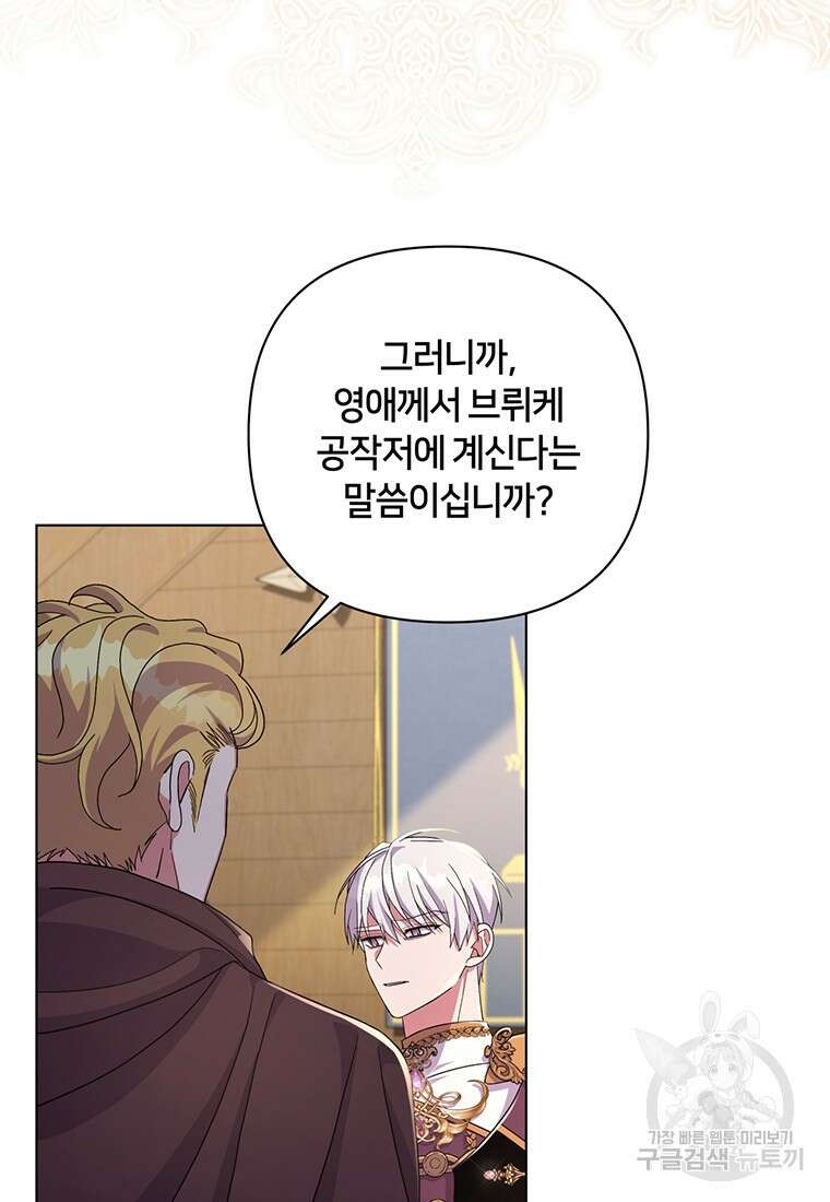 집착 서브 남주가 미쳐 날뛴다 34화 5