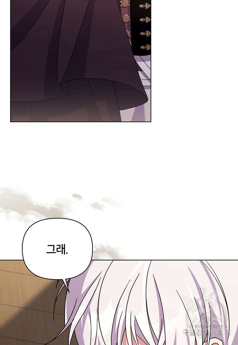 집착 서브 남주가 미쳐 날뛴다 34화 6