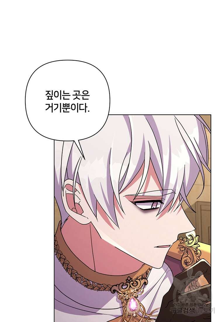 집착 서브 남주가 미쳐 날뛴다 34화 10