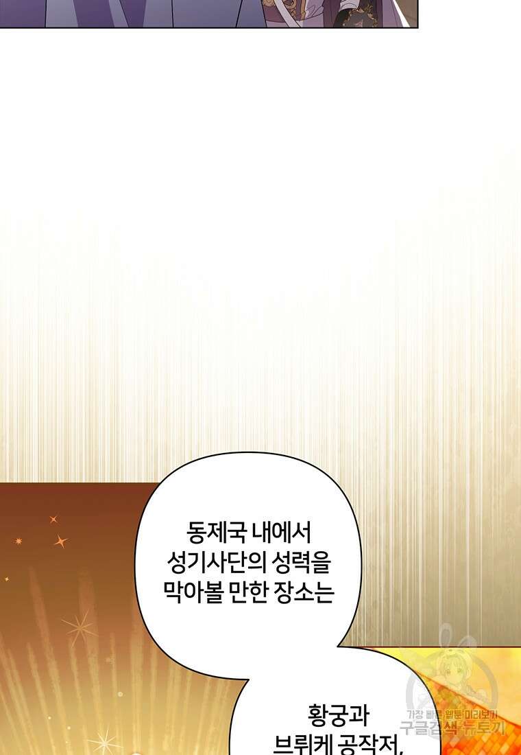 집착 서브 남주가 미쳐 날뛴다 34화 12