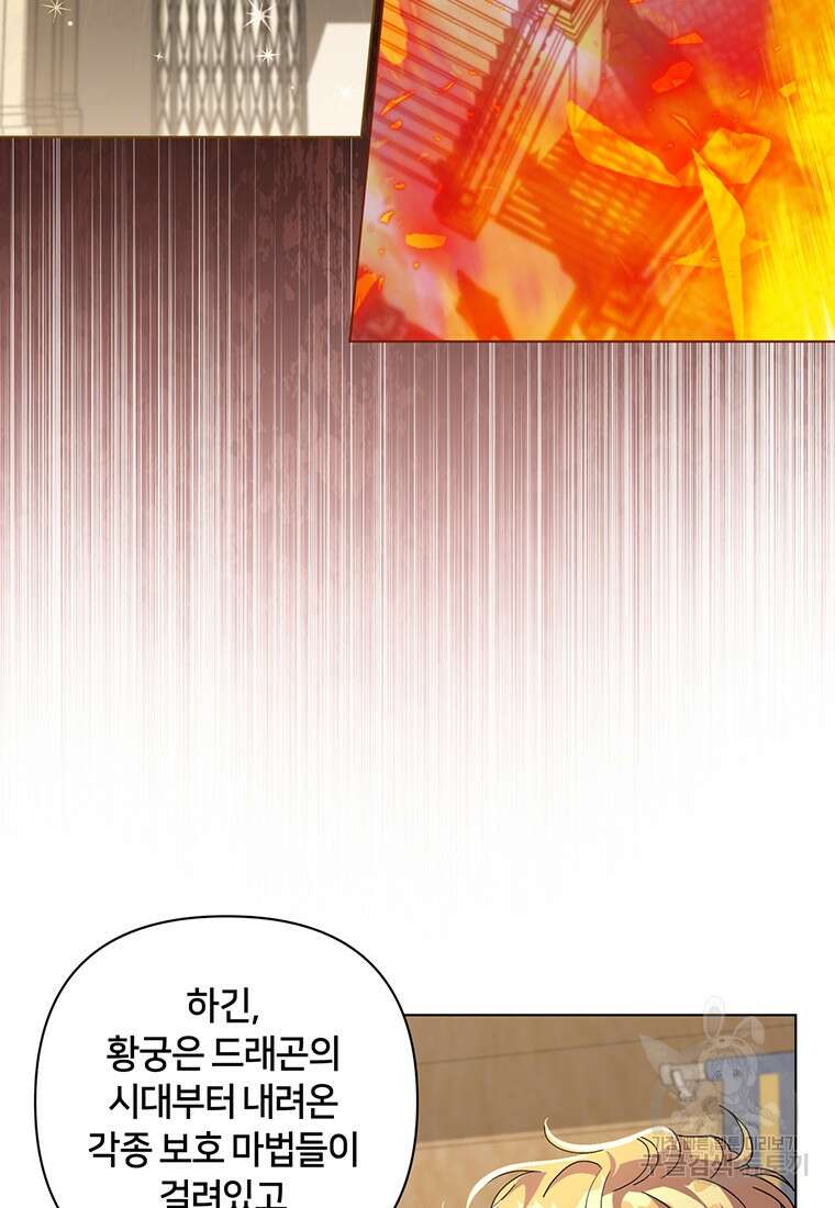 집착 서브 남주가 미쳐 날뛴다 34화 14