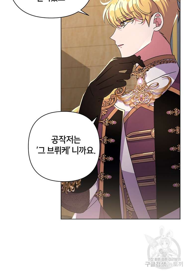 집착 서브 남주가 미쳐 날뛴다 34화 15