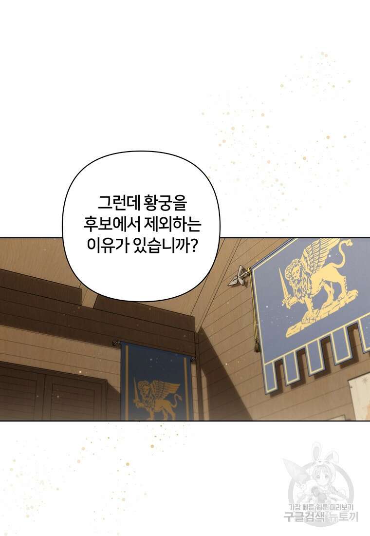 집착 서브 남주가 미쳐 날뛴다 34화 16
