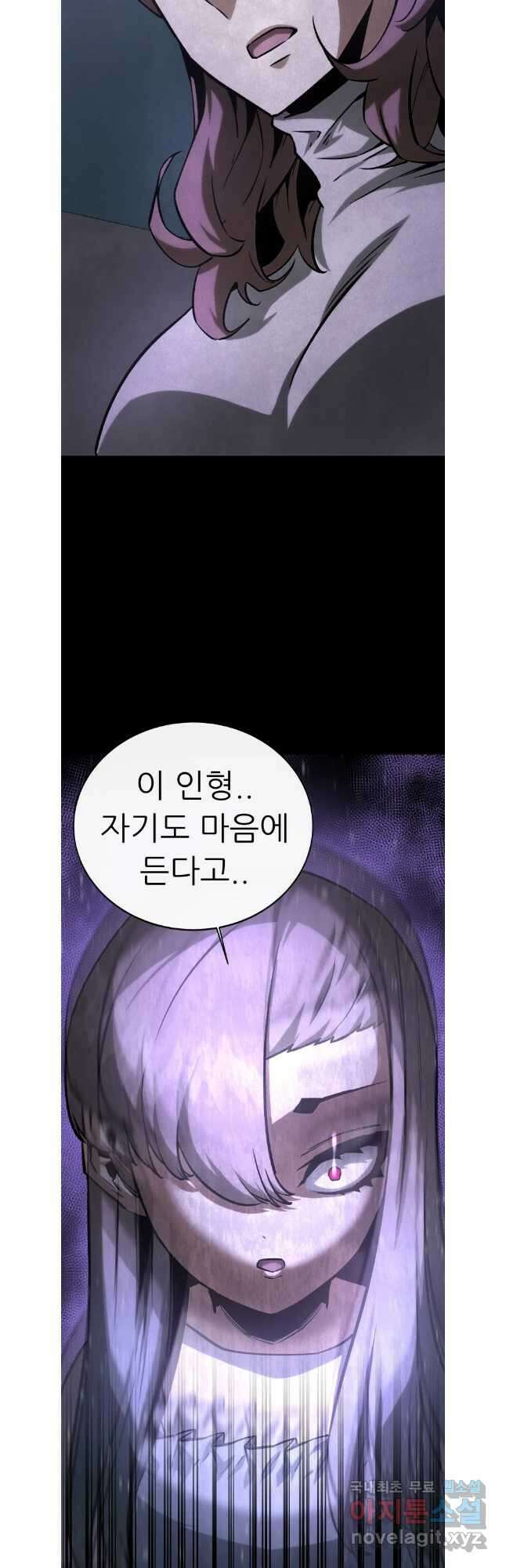 히든 플레이어 48화 7