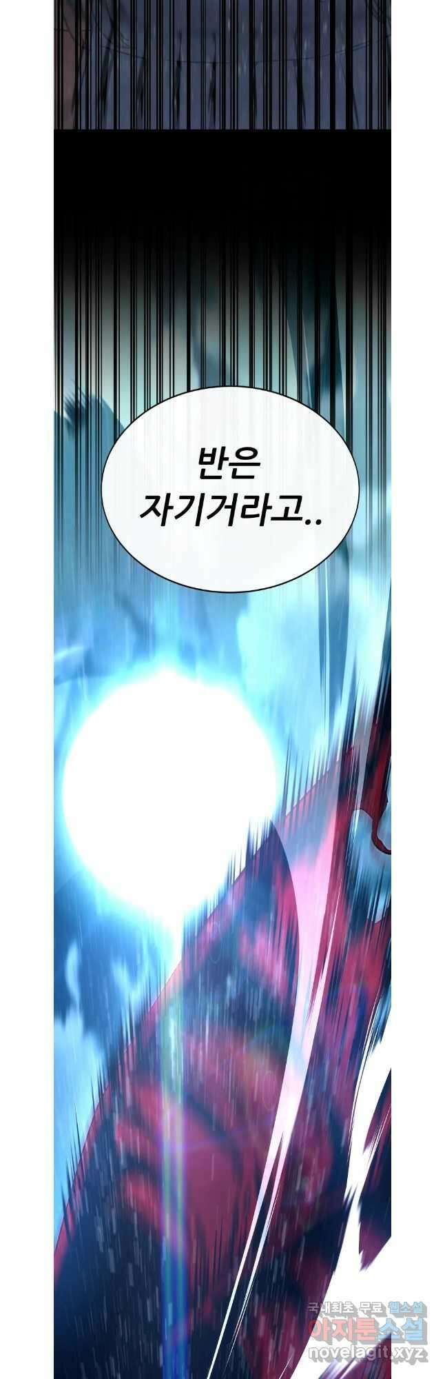 히든 플레이어 48화 8