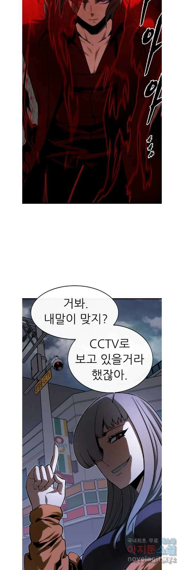 히든 플레이어 48화 13