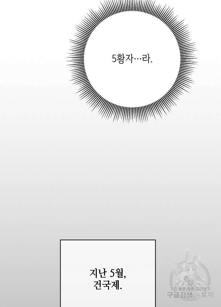 애들이 달라졌어요 40화 4