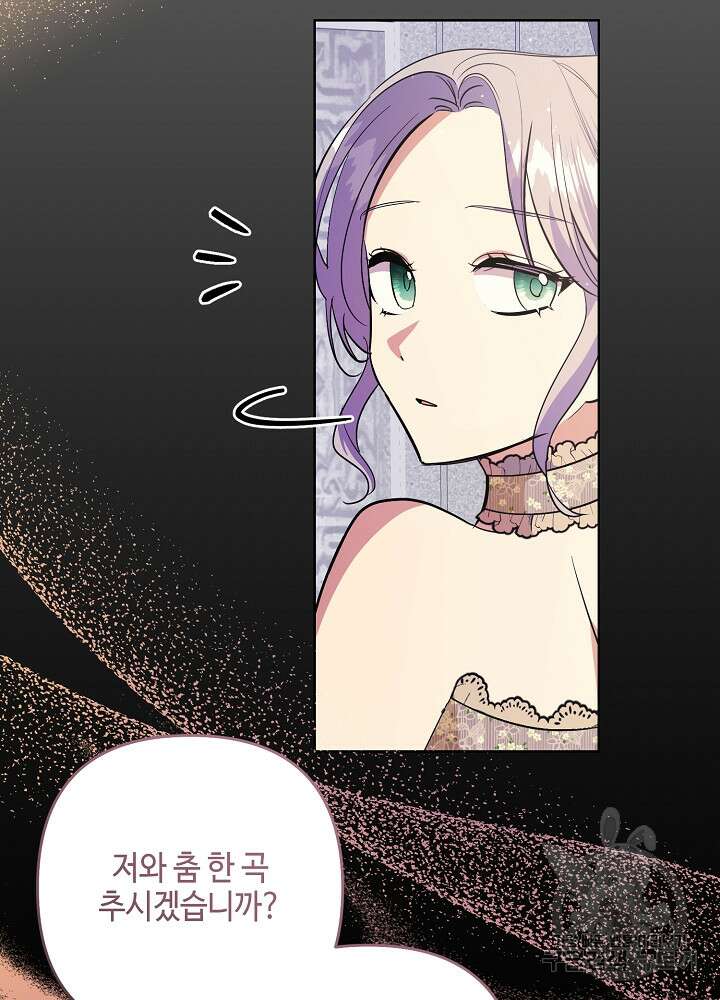 애들이 달라졌어요 40화 6