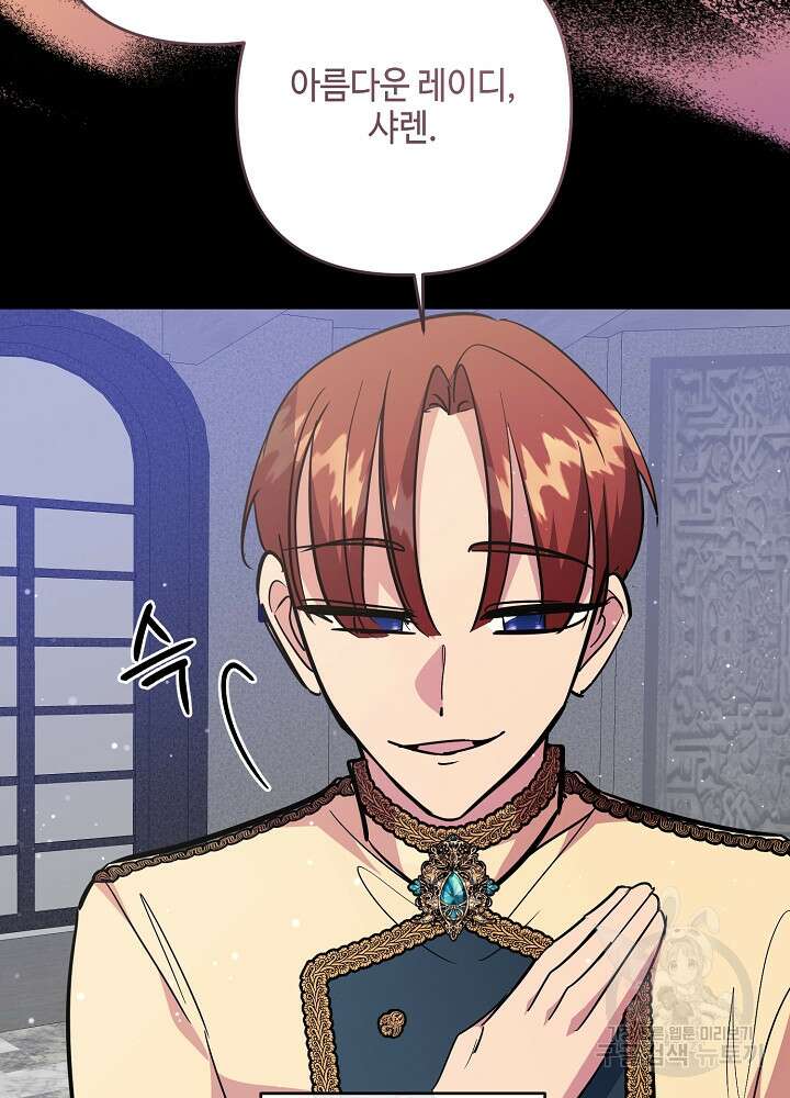 애들이 달라졌어요 40화 7