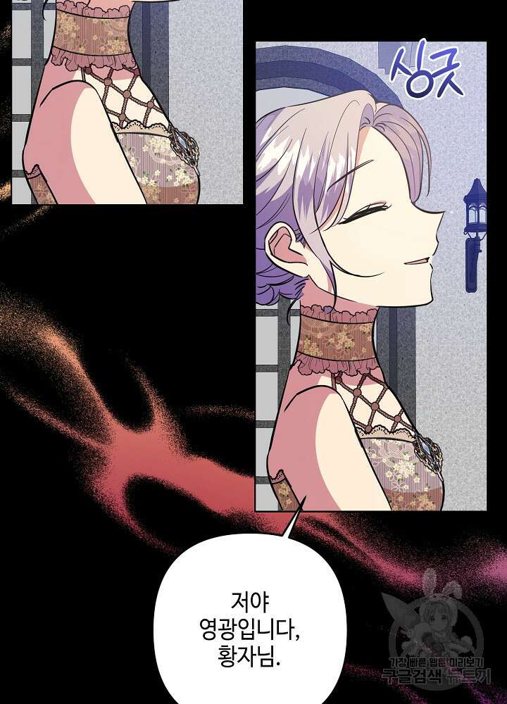 애들이 달라졌어요 40화 9
