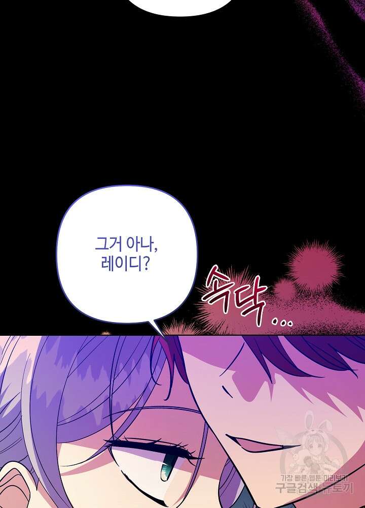 애들이 달라졌어요 40화 10
