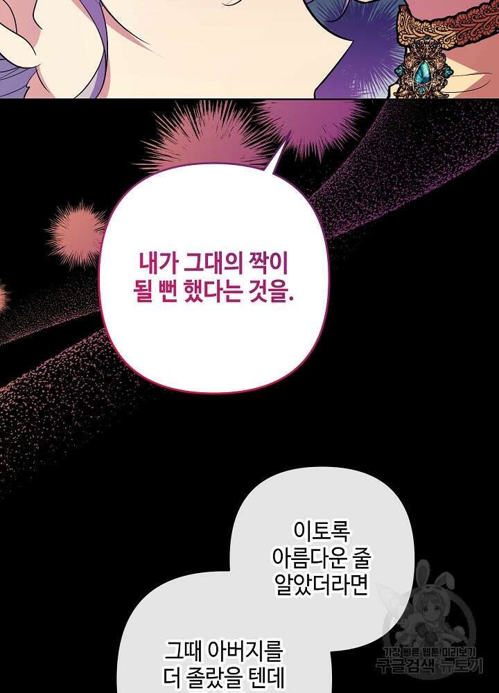 애들이 달라졌어요 40화 11
