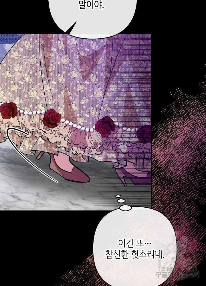 애들이 달라졌어요 40화 12