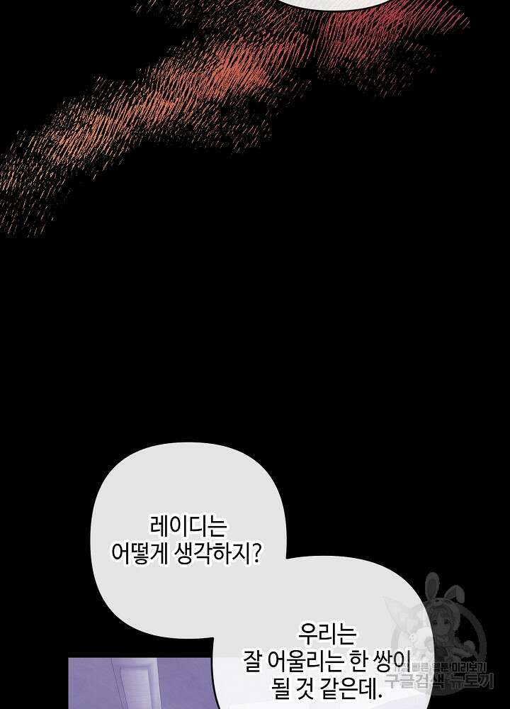 애들이 달라졌어요 40화 13