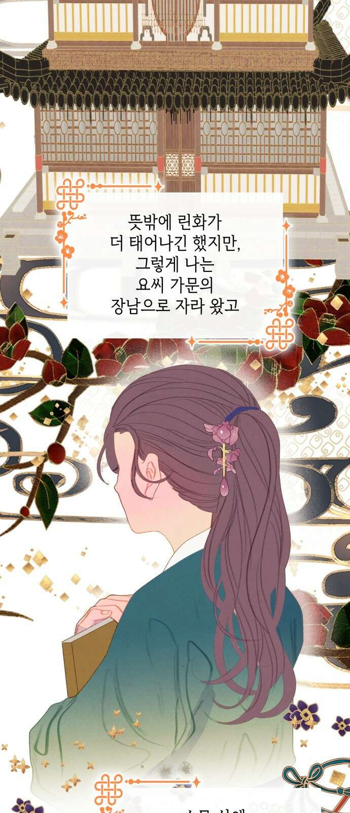 49번 남았습니다, 스승님! 2화 3