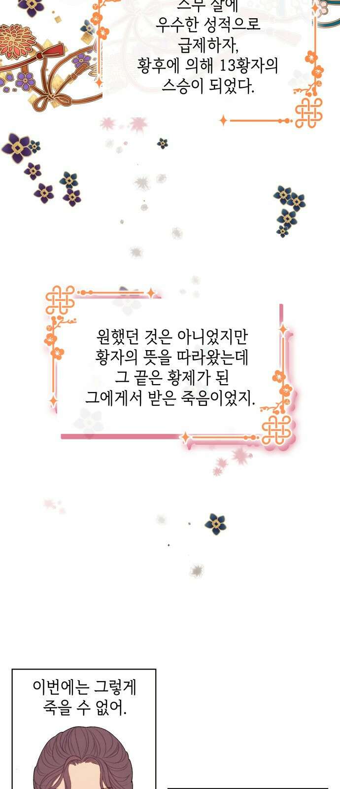 49번 남았습니다, 스승님! 2화 4