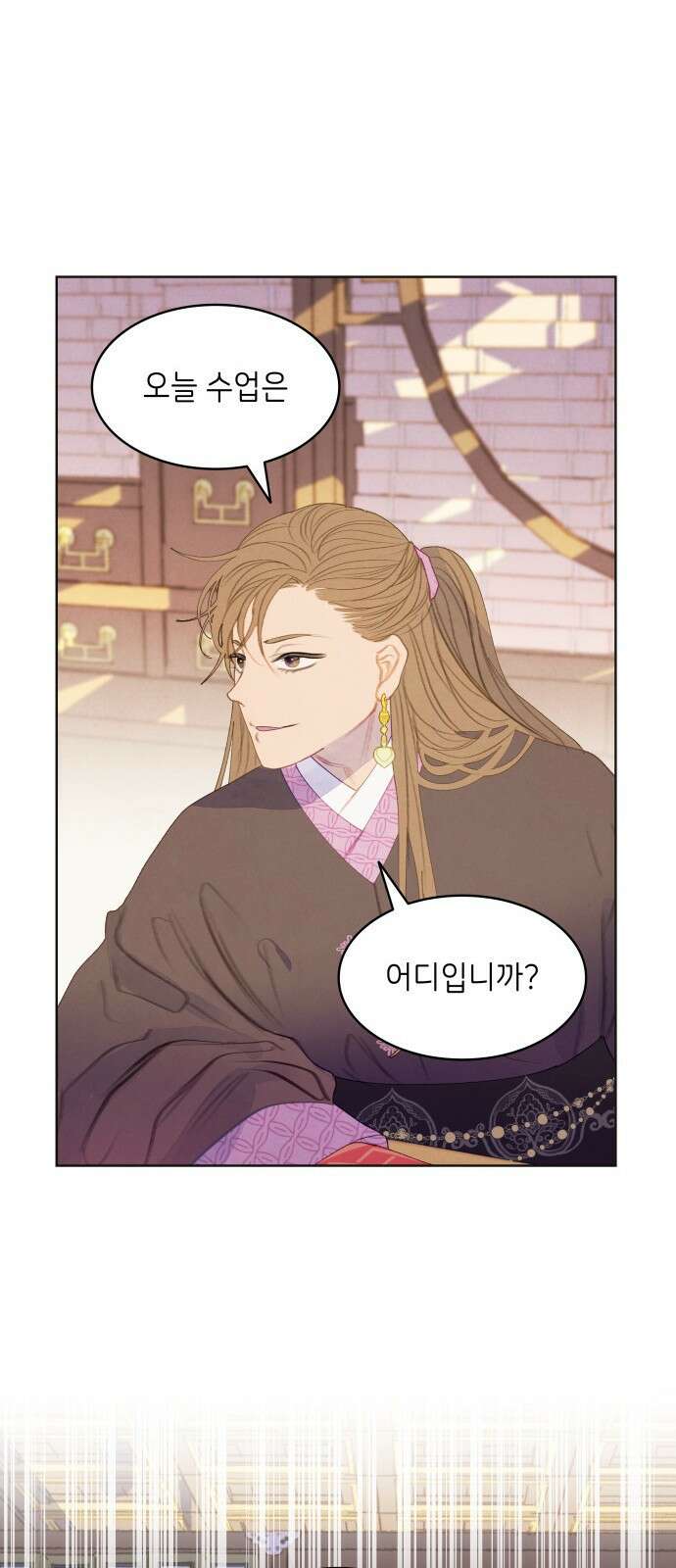 49번 남았습니다, 스승님! 2화 8