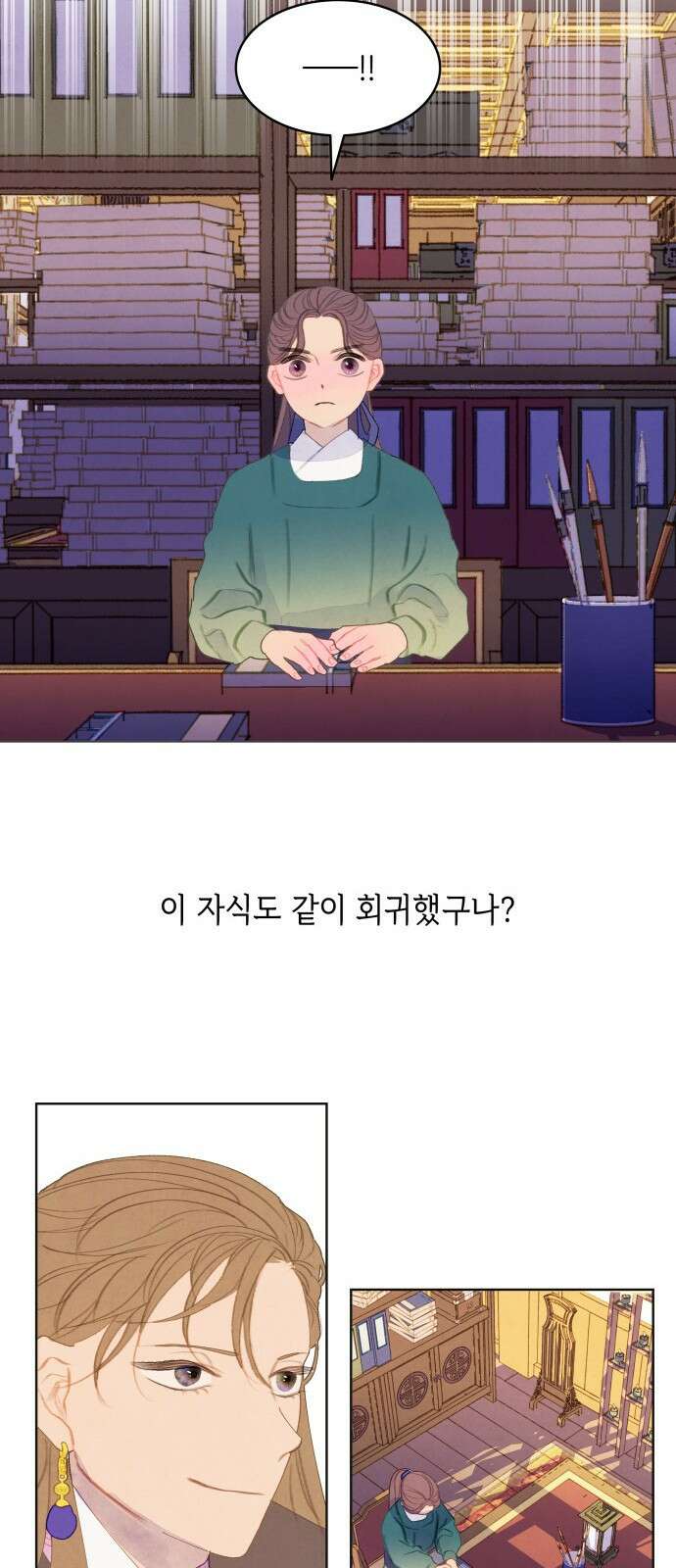 49번 남았습니다, 스승님! 2화 9