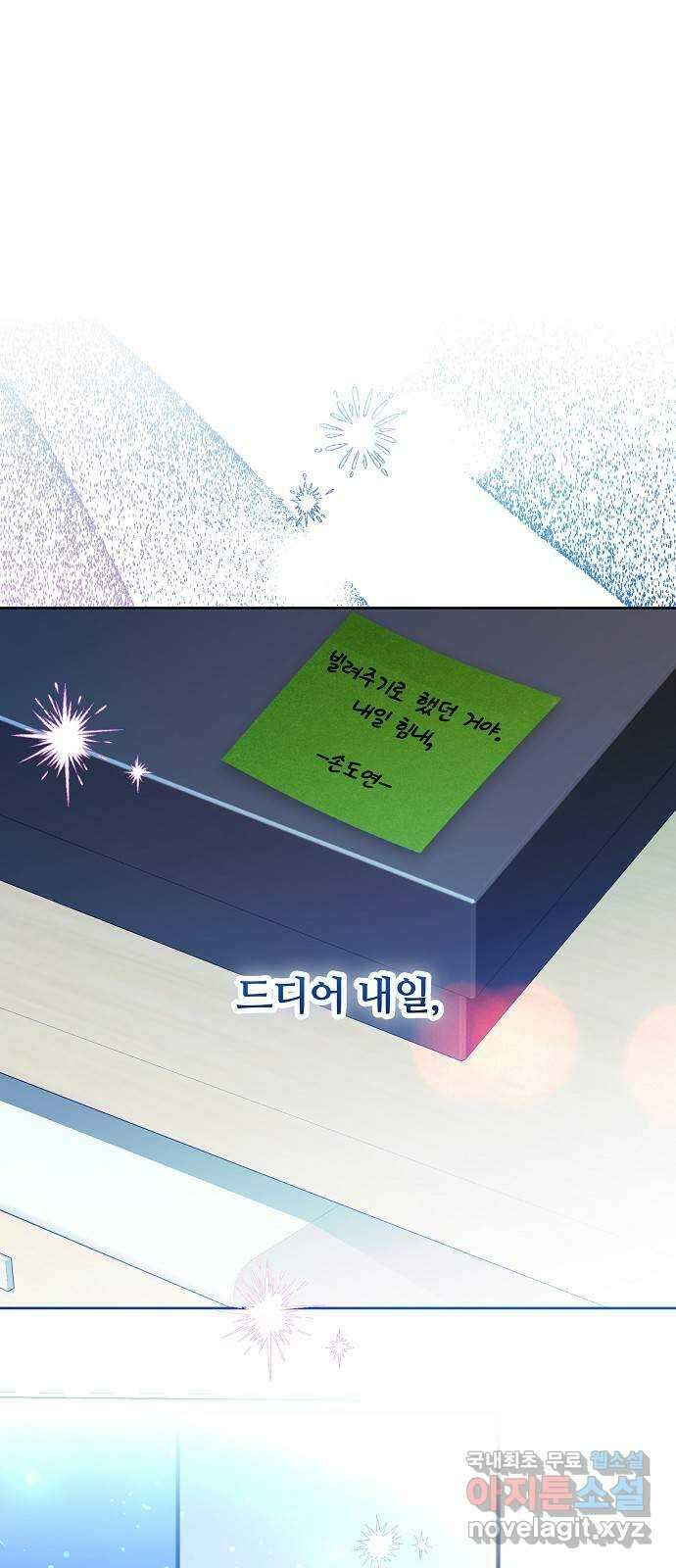 낙원의 이론 83화 1