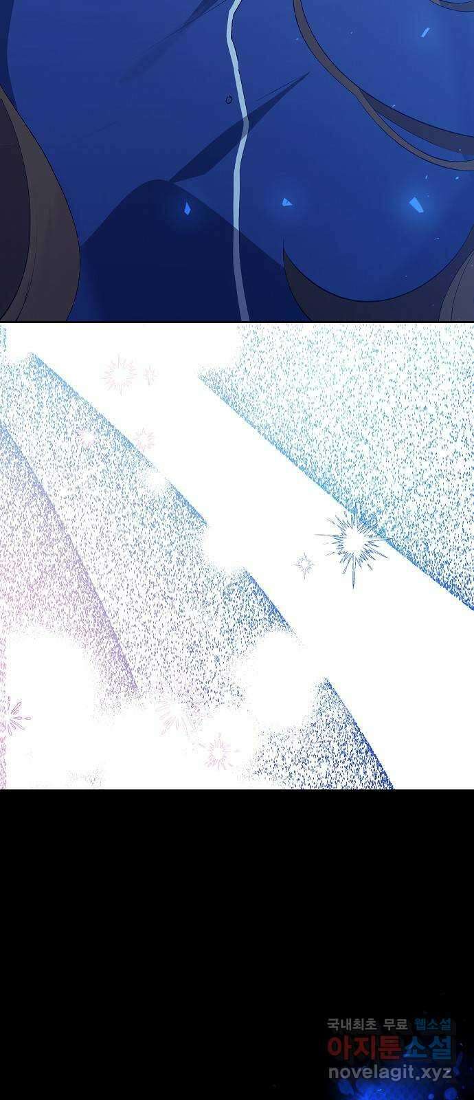 낙원의 이론 83화 3