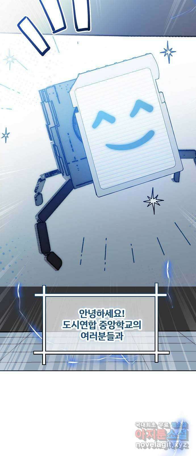 낙원의 이론 83화 7