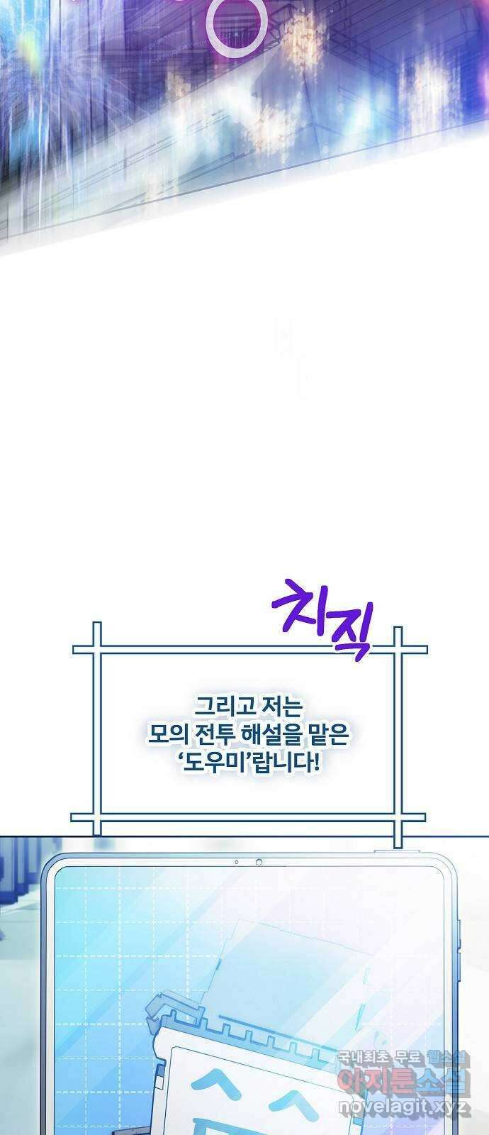 낙원의 이론 83화 10