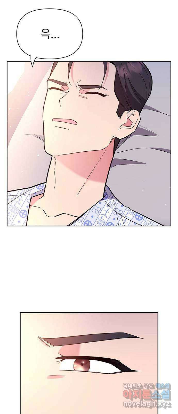 내겐 너무 소란한 결혼 58화 3