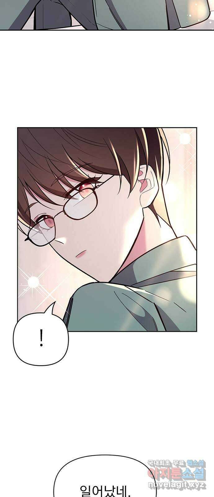 내겐 너무 소란한 결혼 58화 5
