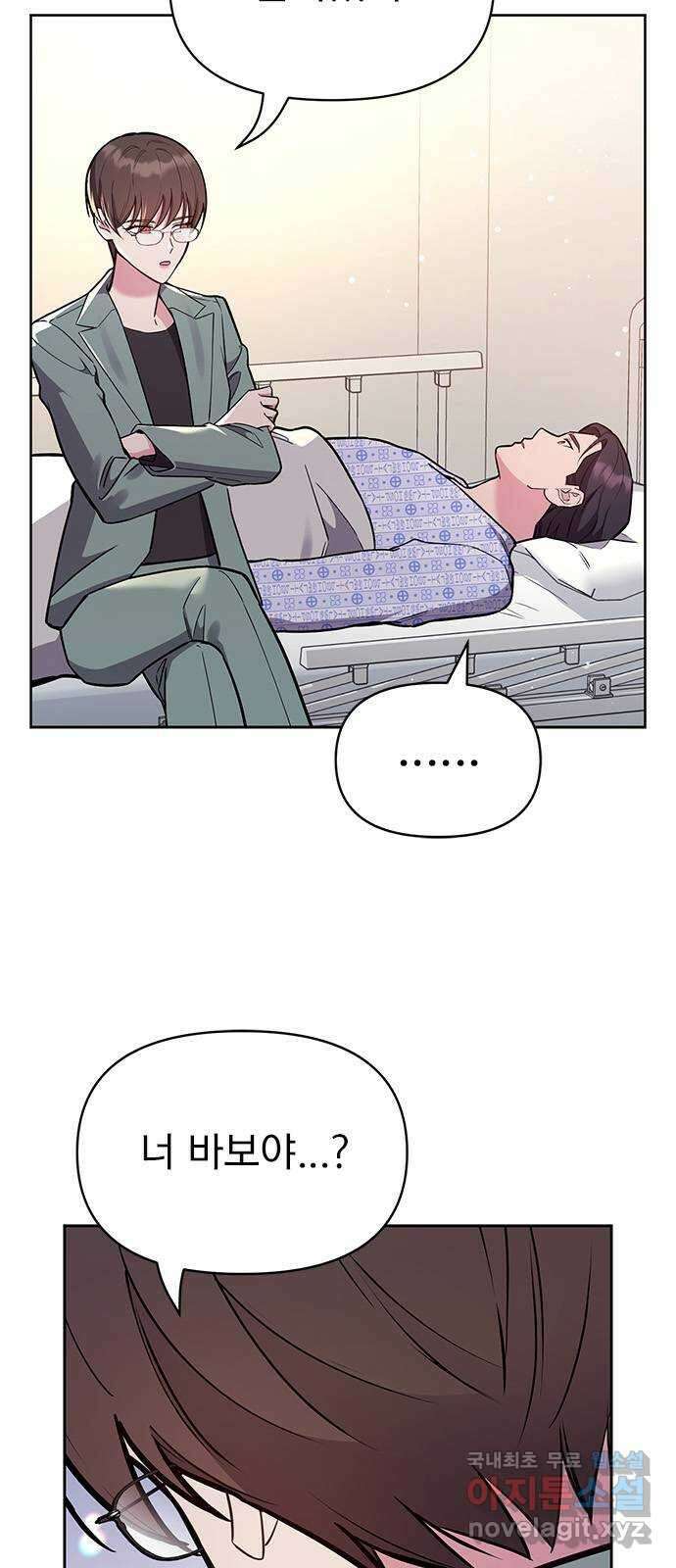 내겐 너무 소란한 결혼 58화 6