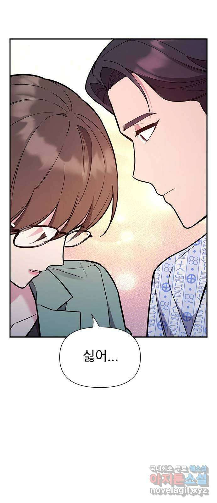내겐 너무 소란한 결혼 58화 27