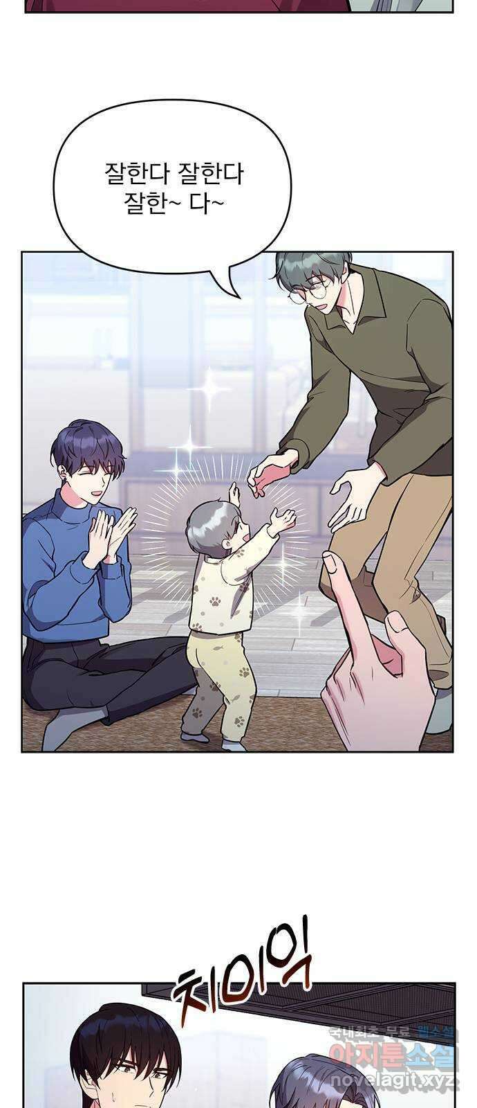 내겐 너무 소란한 결혼 58화 33