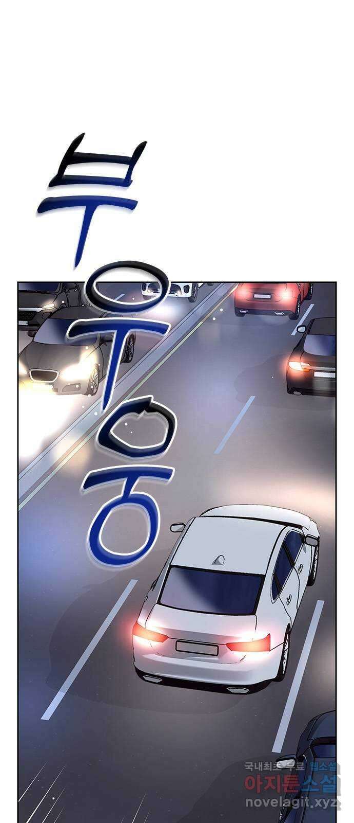 내겐 너무 소란한 결혼 58화 67