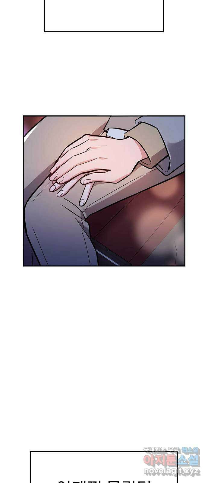 내겐 너무 소란한 결혼 58화 75