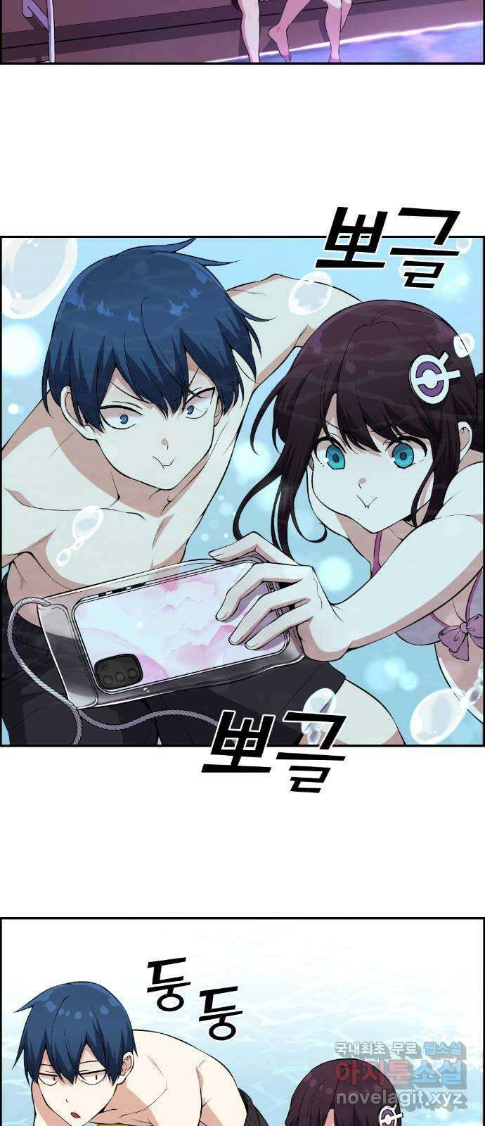 수요웹툰의 나강림 127화 : 진심을 찰칵 2