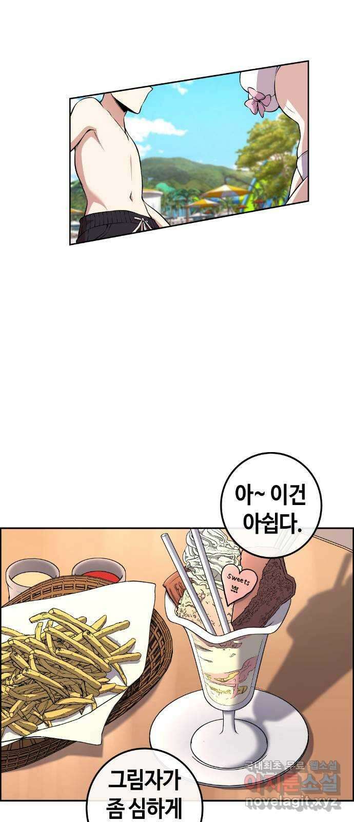 수요웹툰의 나강림 127화 : 진심을 찰칵 6
