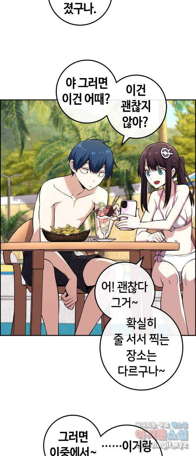 수요웹툰의 나강림 127화 : 진심을 찰칵 7