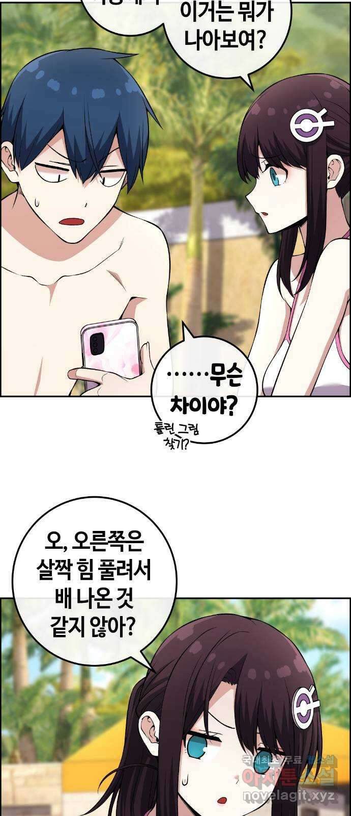 수요웹툰의 나강림 127화 : 진심을 찰칵 8