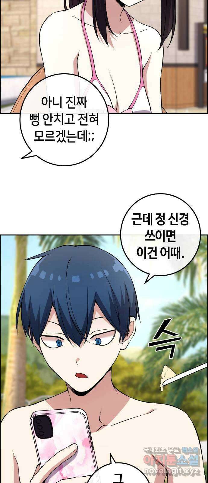 수요웹툰의 나강림 127화 : 진심을 찰칵 9