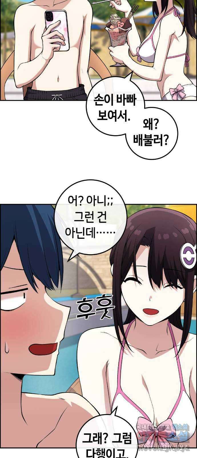 수요웹툰의 나강림 127화 : 진심을 찰칵 11