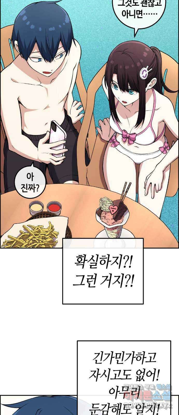 수요웹툰의 나강림 127화 : 진심을 찰칵 13