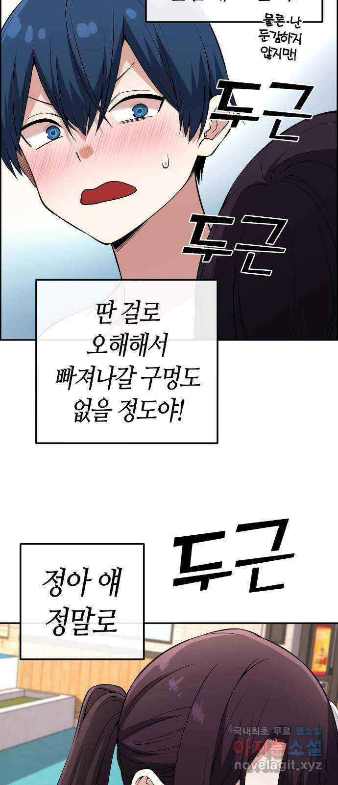 수요웹툰의 나강림 127화 : 진심을 찰칵 14
