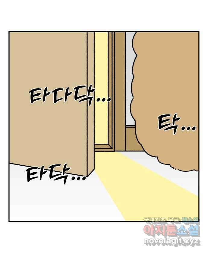 강아지는 멍멍하고 짖지 않아! 30화 - 건강 지킴이 1