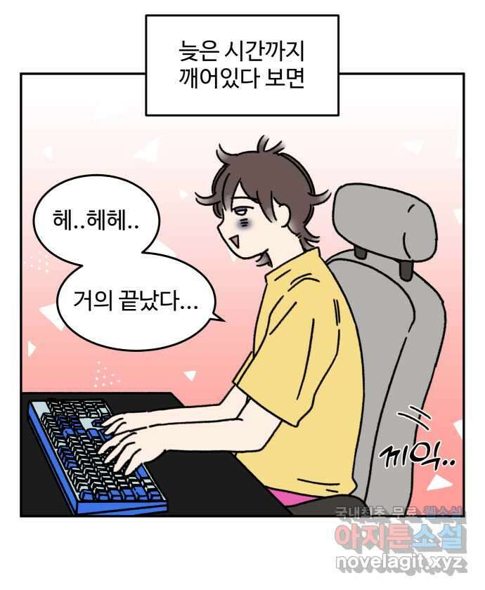 강아지는 멍멍하고 짖지 않아! 30화 - 건강 지킴이 2